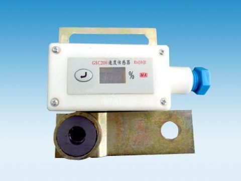 點擊查看詳細信息<br>標題：礦用速度傳感器 閱讀次數(shù)：6968
